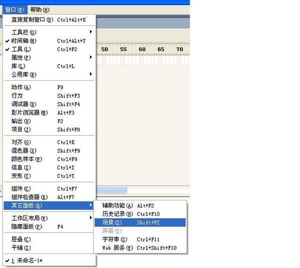 flash8怎么修改场景名称?_360问答