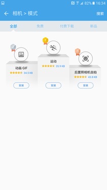 三星C5评测:为了中国市场也是真拼了