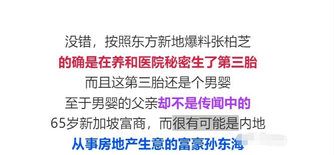 张柏芝三胎生父曝光了牵扯到殷桃前夫,还送了