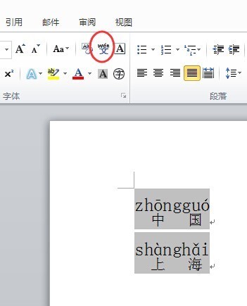 为什么EXCEL中的拼音指南不见了,找来找去都