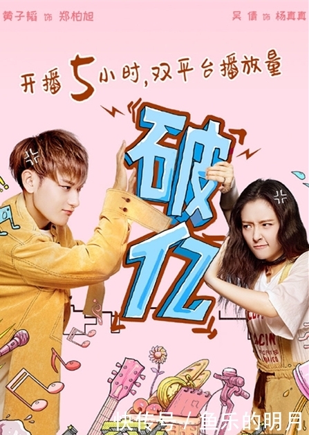 《夜空中最闪亮的星》谷爷真是宝藏男孩,戏里