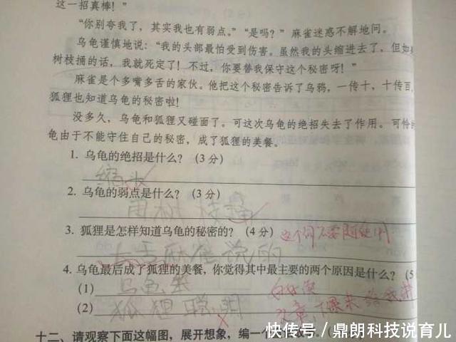 小学校园幽默短剧本,小学校园幽默短剧本怎么写