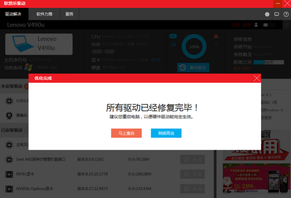 联想Y500摄像头驱动_360问答