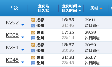 成都东站有到徐州的高铁吗_360问答