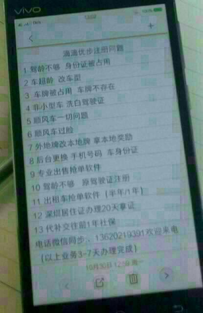 成都明年私家车还能跑滴滴吗_360问答