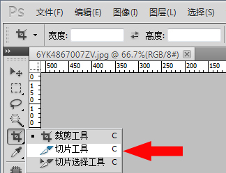 PS切片工具在哪里,找不到_360问答