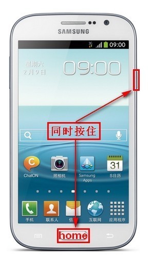 你好,我是三星9128i怎么截图_360问答