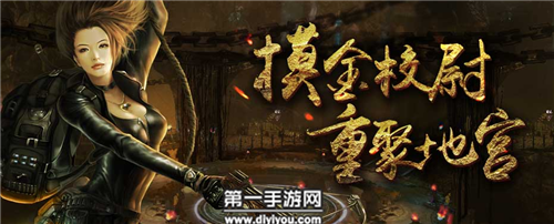 探墓风云手游故事背景解析 不一样的探墓风云