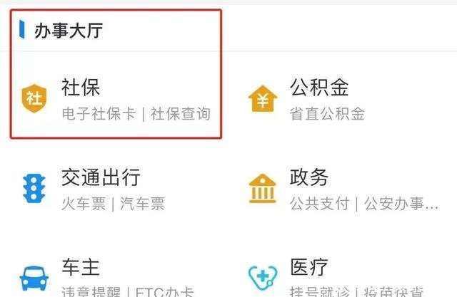 @合肥人!电子社保卡来啦!医院看病、药房买药