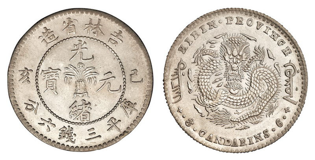 古钱币收藏及市场价格最新查询 2017年古钱币