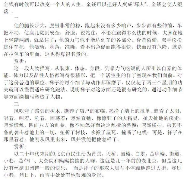 好句摘抄大全加赏析出处_360问答