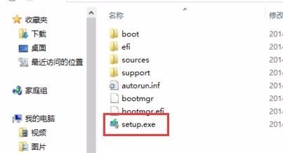 iso系统怎么安装windows 8.1 iso镜像文件安装