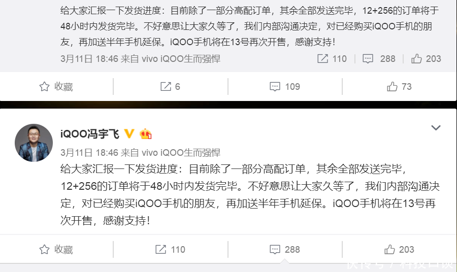 IQOO再次刺痛小米,小米高管多次解释:备货不足