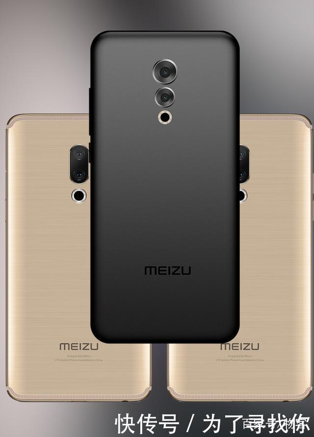 刘海屏,概念版魅族16S,对比魅族15