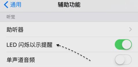 苹果6p来电闪光灯不闪不亮怎么回事 苹果论坛