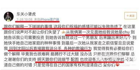 赵本山女儿与富二代男友疑似分手？男方发文控诉罪状后秒删