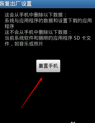 三星安卓手机怎么恢复出厂设置_360问答
