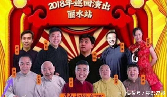 离开德云社的四位演员的现状一位成网红,他成