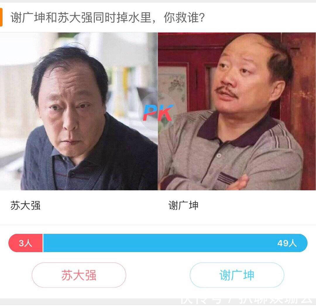 北广坤,南大强,爸爸苏表情表情了解一下火影忍者恶搞qq极品包图片