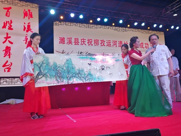 濉溪縣舉辦慶祝柳孜運河遺址申遺成功三周年文藝晚會 濉溪縣舉辦慶祝柳孜運河遺址申遺成功三周年文藝晚會