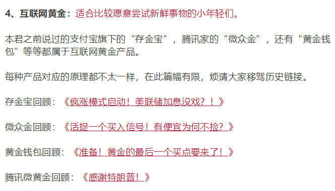 巨震!央行监管重拳直击黄金!