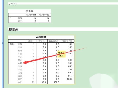 人口学变量spss_人口学变量直方图(2)