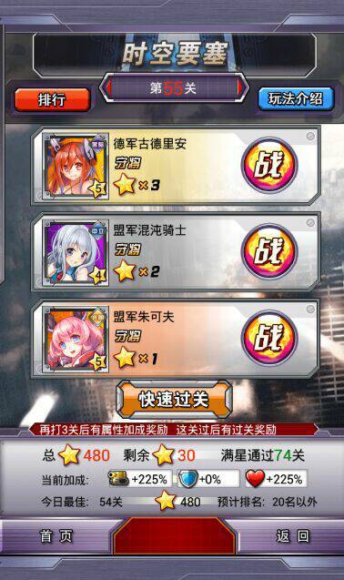 《<em>炮妹</em>》<em>时空</em>要塞闯关杀手锏-司机大神_资讯_