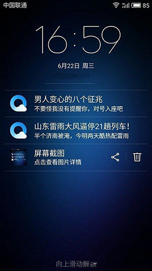 魅蓝E手机怎么关闭锁屏通知_360问答