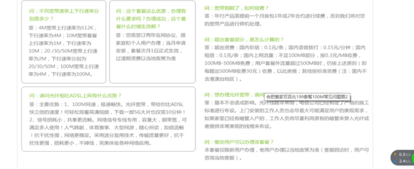 铁通网通电信上传速度哪个比较快_360问答