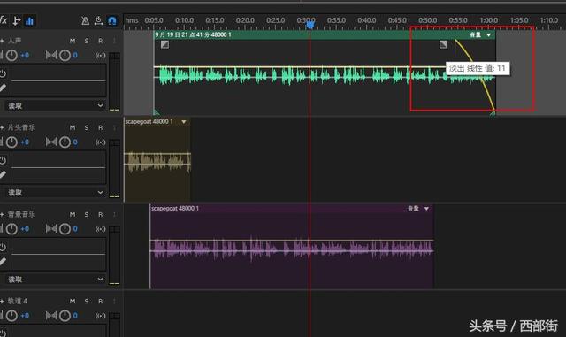 专业音频编辑软件 Audition 简单使用教程 播客