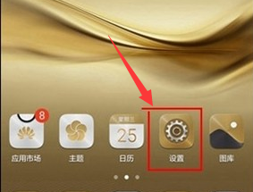 华为mate8怎样设置黑屏唤醒屏幕_360问答