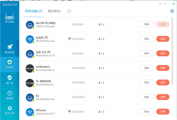 路由器管理软件有哪些_360问答