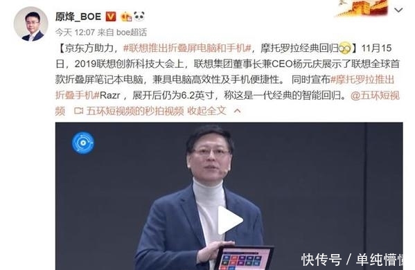 联想x1原装屏幕