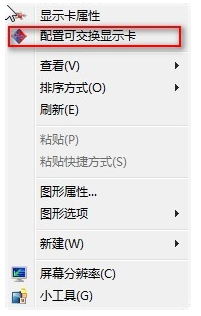戴尔笔记本怎么设置双显卡的交换_360问答