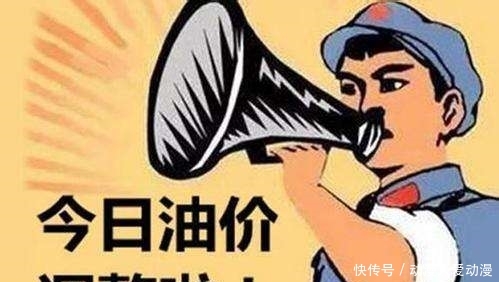 油价最新消息:国际油价 失控 ,国内油价 五连跌