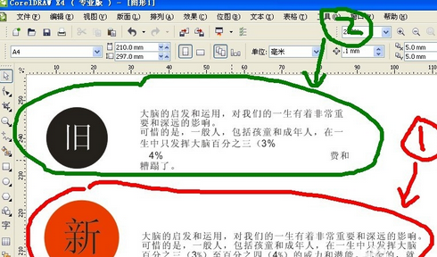 Word文字不能复制粘贴到CDR文件里面_360问