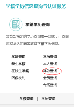 教育部学历证书电子注册备案表是毕业后才能打