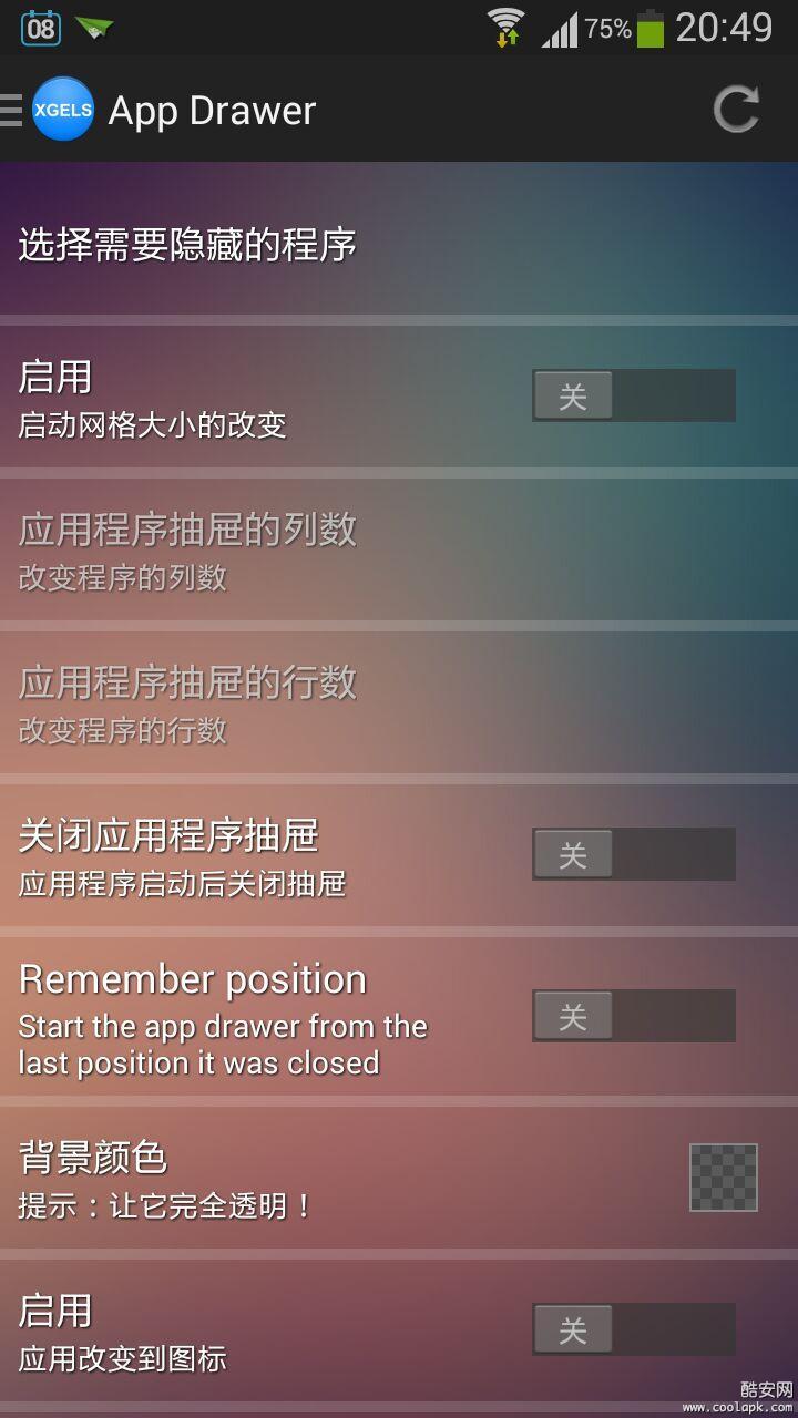 Xposed GEL 设置截图3