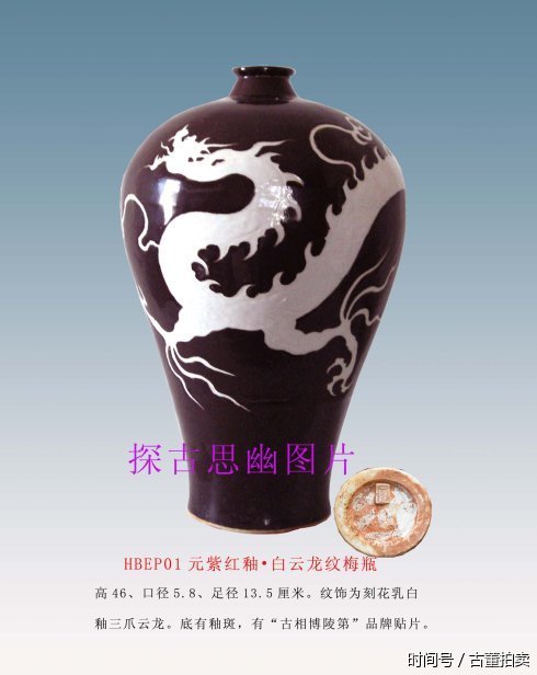 元代创烧成功铜红釉瓷器 元代红釉瓷器特征