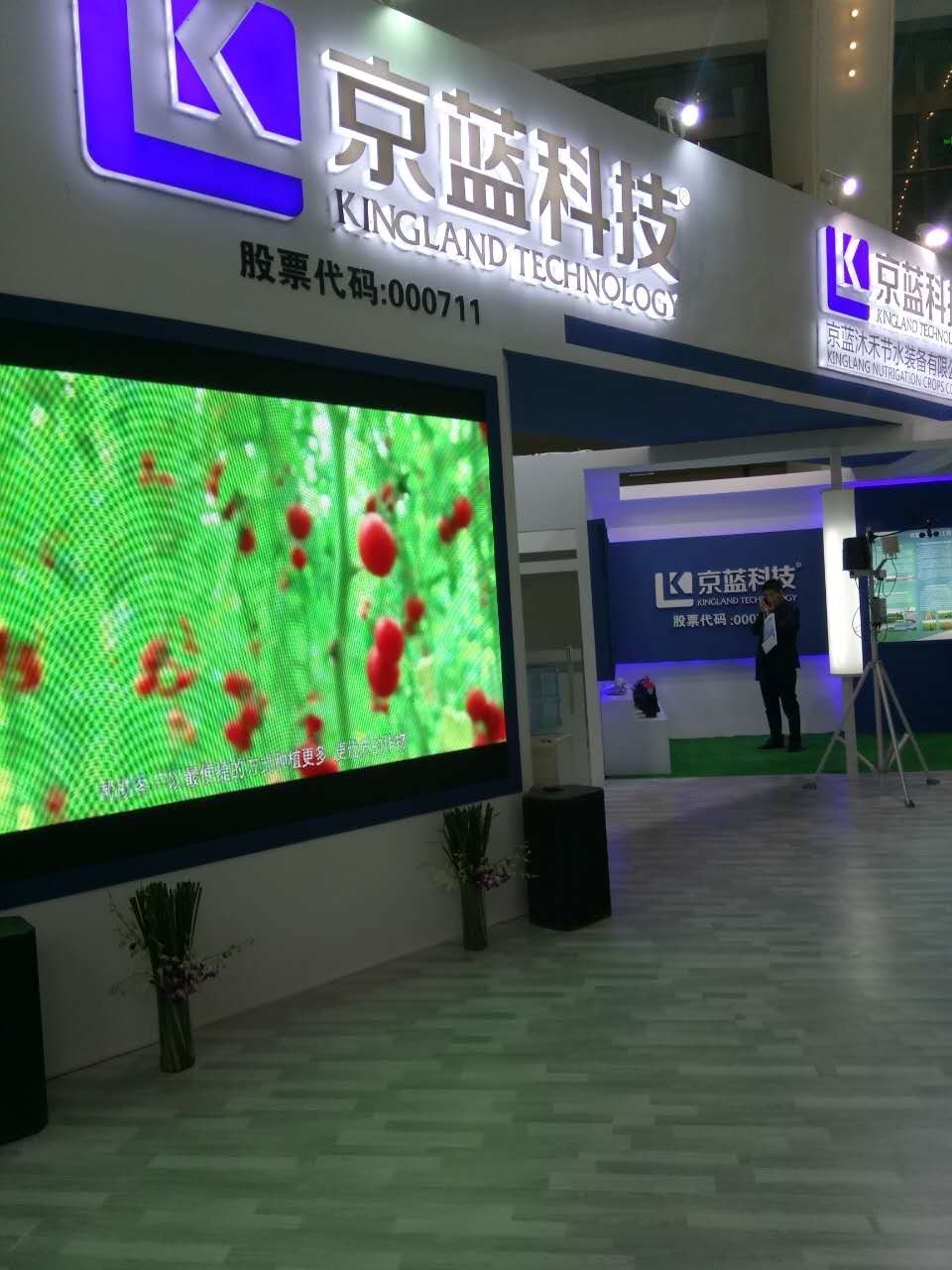 2017第六届中国郑州国际农业智能灌溉与技术展(图1)