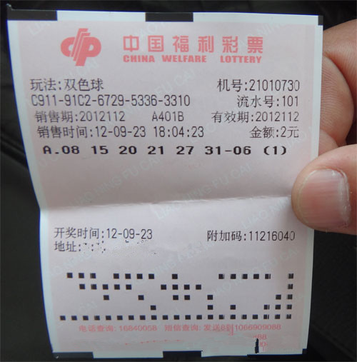 福利彩票双色球买的时候号码顺序怎么排列?_