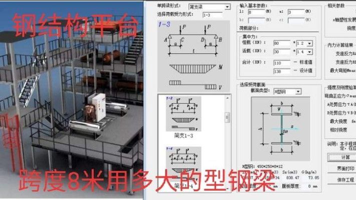 钢结构格构式缀条例题（一些钢结构格构式缀条相关的例题）