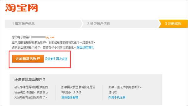 淘宝会员名怎么注册_360问答
