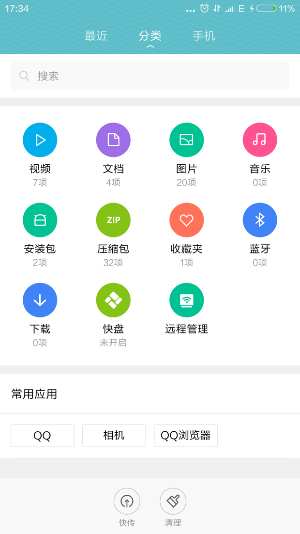 我的小米3手机文件管理里面的分类里的视频那
