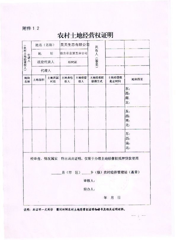 收入证明_月均实收收入(3)