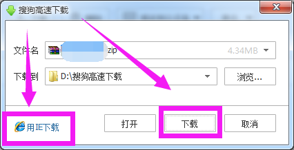 百度云网页版怎样用浏览器单程下载