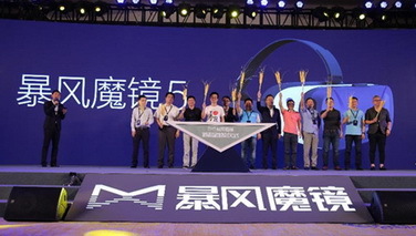 暴风集团十周年庆典启动首届风迷节 新产品发布在即