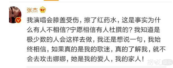 张杰为谢娜怼粉丝，这可是他出道以来第一次啊