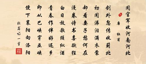 闻官军收河南河北_360百科