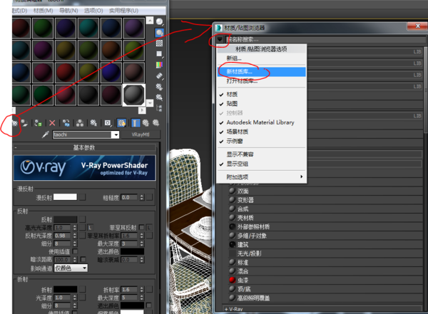 怎样合并3DMAX的材质库文件?_360问答
